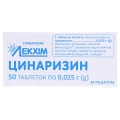 Циннаризин таблетки по 0.025 г №50 (10х5)
