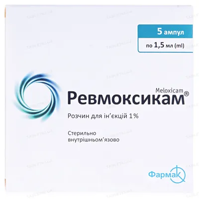Ревмоксикам розчин д/ін. 1 % по 1.5 мл №5 в амп.