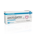 Амлодипин-Астрафарм таблетки по 10 мг №30 (10х3)