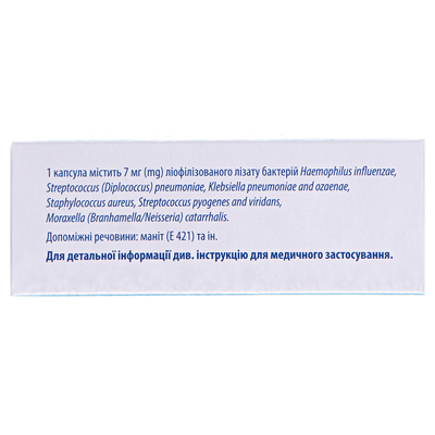 Бронхо-мунал капсулы тв. по 7 мг №30 (10х3)
