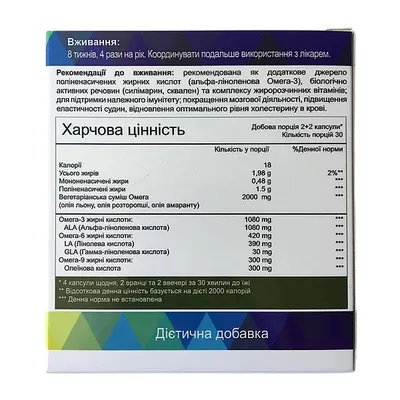 Омега-3 рослинна Natural Helper капсули №120