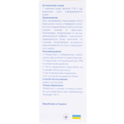 Набор для промывания носа Кукушка Orlando для детей, флакон 120 мл