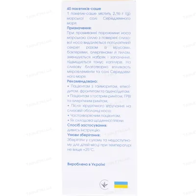 Набір для промивання носа Кукушка Orlando для дітей, флакон 120 мл