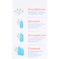 Набор для промывания носа Кукушка Orlando для детей, флакон 120 мл