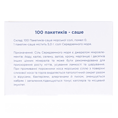 Соль Средиземного моря Orlando по 5 г №100 в саше