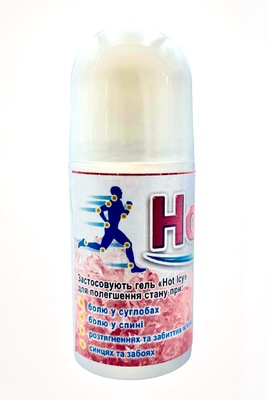 Хот Айси (Hot Icy) roll-on гель по 35 г