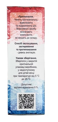 Хот Айси (Hot Icy) roll-on гель по 35 г