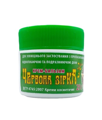 Красная звезда крем-бальзам, 25 г