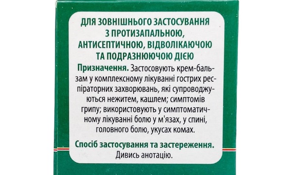 Красная звезда крем-бальзам, 25 г