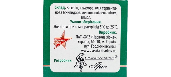 Красная звезда крем-бальзам, 25 г