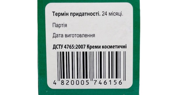 Красная звезда крем-бальзам, 25 г