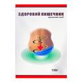 Здоровый кишечник Фитофармакология порошок, 150 г