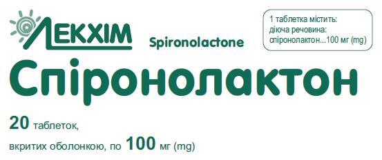 Спіронолактон таблетки, в/о по 100 мг №20 (10х2)
