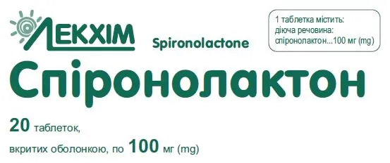 Спіронолактон таблетки, в/о по 100 мг №20 (10х2)