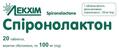 Спиронолактон таблетки, п/о по 100 мг №20 (10х2)