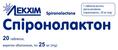 Спіронолактон таблетки, в/о по 25 мг №20 (10х2)