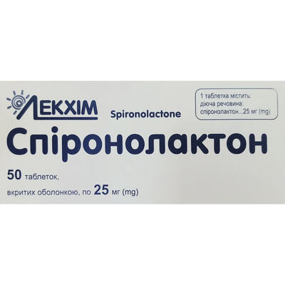 Спиронолактон таблетки, п/о по 25 мг №50 (10х5)