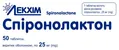 Спіронолактон таблетки, в/о по 25 мг №50 (10х5)
