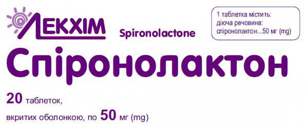 Спіронолактон таблетки, в/о по 50 мг №20 (10х2)