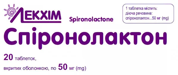 Спіронолактон таблетки, в/о по 50 мг №20 (10х2)