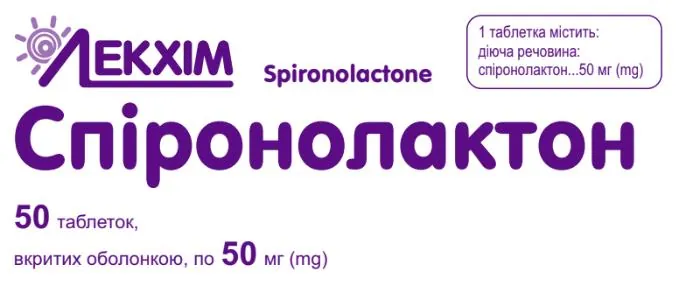 Спіронолактон таблетки, в/о по 50 мг №50 (10х5)