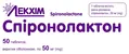 Спіронолактон таблетки, в/о по 50 мг №50 (10х5)