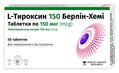 L-тироксин 150 Берлин-Хеми таблетки по 150 мкг №50 (25х2)