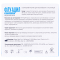 Флу-Ацил бронхо р-р стер. д/ингаляций и инстилляций по 5 мл №10 в амп.