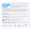 Флу-Ацил бронхо р-н стер. д/інгаляцій і інстиляцій по 5 мл №10 в амп.