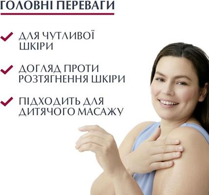 Масло для тела Eucerin натуральное для повышения эластичности кожи и борьбы с растяжками (63178), 125мл