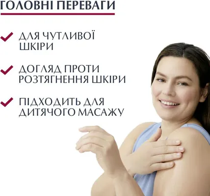 Олія для тіла Eucerin натуральна для підвищення еластичності шкіри та боротьби з розтяжками (63178), 125мл