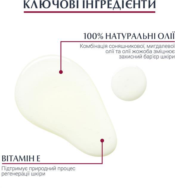 Масло для тела Eucerin натуральное для повышения эластичности кожи и борьбы с растяжками (63178), 125мл