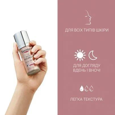 Сироватка для обличчя Eucerin Anti-Pigment подвійна для зменшення та попередження гіперпігментації (83500), 30 мл