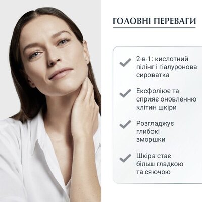 Нічний догляд для обличчя Eucerin Hyaluron-Filler пілінг та сироватка (89774), 30 мл