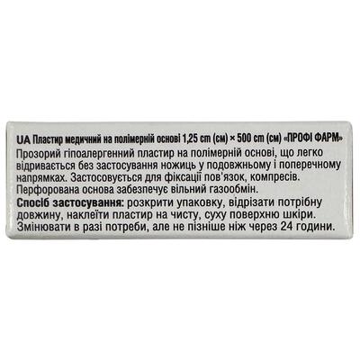 Пластырь медицинский Профи Фарм на полимерной основе 1,25 см х 500 см, 1 штука