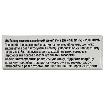 Пластир медичний Профі Фарм на полімерній основі 1,25 см х 500 см, 1 штука