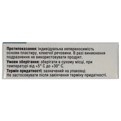 Пластир медичний Профі Фарм на полімерній основі 1,25 см х 500 см, 1 штука