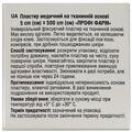Пластырь медицинский Профи Фарм на тканевой основе 5 см х 500 см, 1 штука