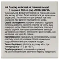 Пластир медичний Профі Фарм на тканинній основі 5 см х 500 см, 1 штука