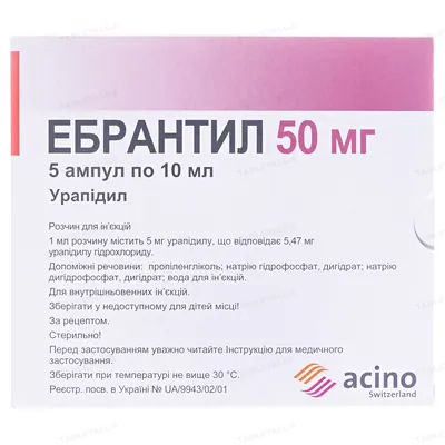 Ебрантил розчин д/ін. 5 мг/мл (50 мг) по 10 мл №5 в амп.