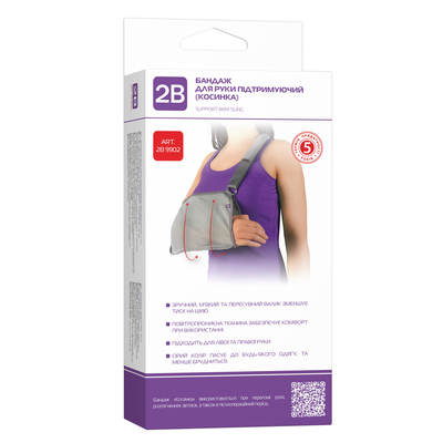 Бандаж для руки поддерживающий (косынка) 2B артикул 9902, размер L/XL