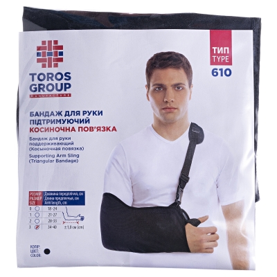 Бандаж для руки Торос Груп 610 поддерживающий (косыночная повязка), цвет черный, размер 3