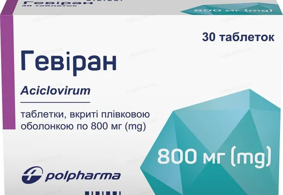Гевіран таблетки, в/плів. обол. по 800 мг №30 (10х3)