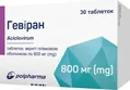 Гевіран таблетки, в/плів. обол. по 800 мг №30 (10х3)