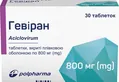 Гевіран таблетки, в/плів. обол. по 800 мг №30 (10х3)