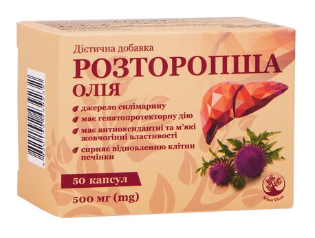 Розторопші олія  Arbor Vitae капсули по 500 мг №50