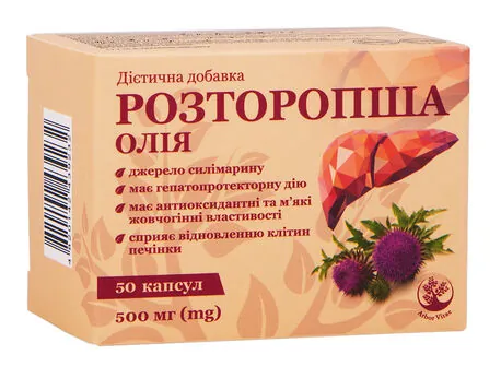 Розторопші олія  Arbor Vitae капсули по 500 мг №50