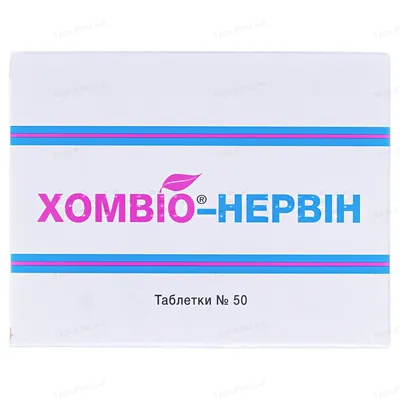 Хомвіо-Нервін таблетки №50 (25х2)