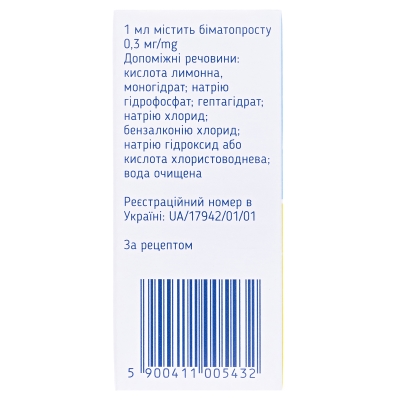 Розатоп капли глаз., р-р 0.3 мг/мл по 3 мл №1 во флак.-кап.