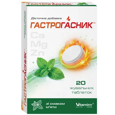 Гастрогасник таблетки жувальні зі смаком м'яти №20